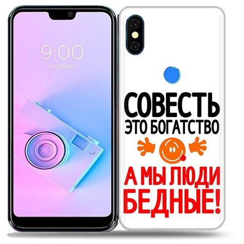 Чехол задняя-панель-накладка-бампер MyPads совесть для BQ 5731L Magic S противоударный чехол задняя панель накладка бампер mypads таможня для bq 5731l magic s противоударный