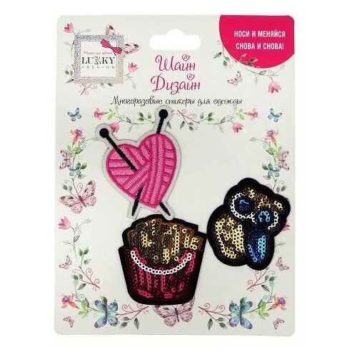 LUCKY бьюти дизайн Fashion Шайн Дизайн Многоразовые стикеры для одежды Сердце Сова Картофель фри Т19721 559₽