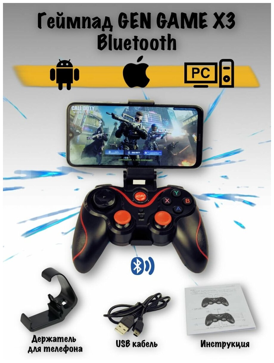 Геймпад джойстик Home X3 красный Android iOS ПК
