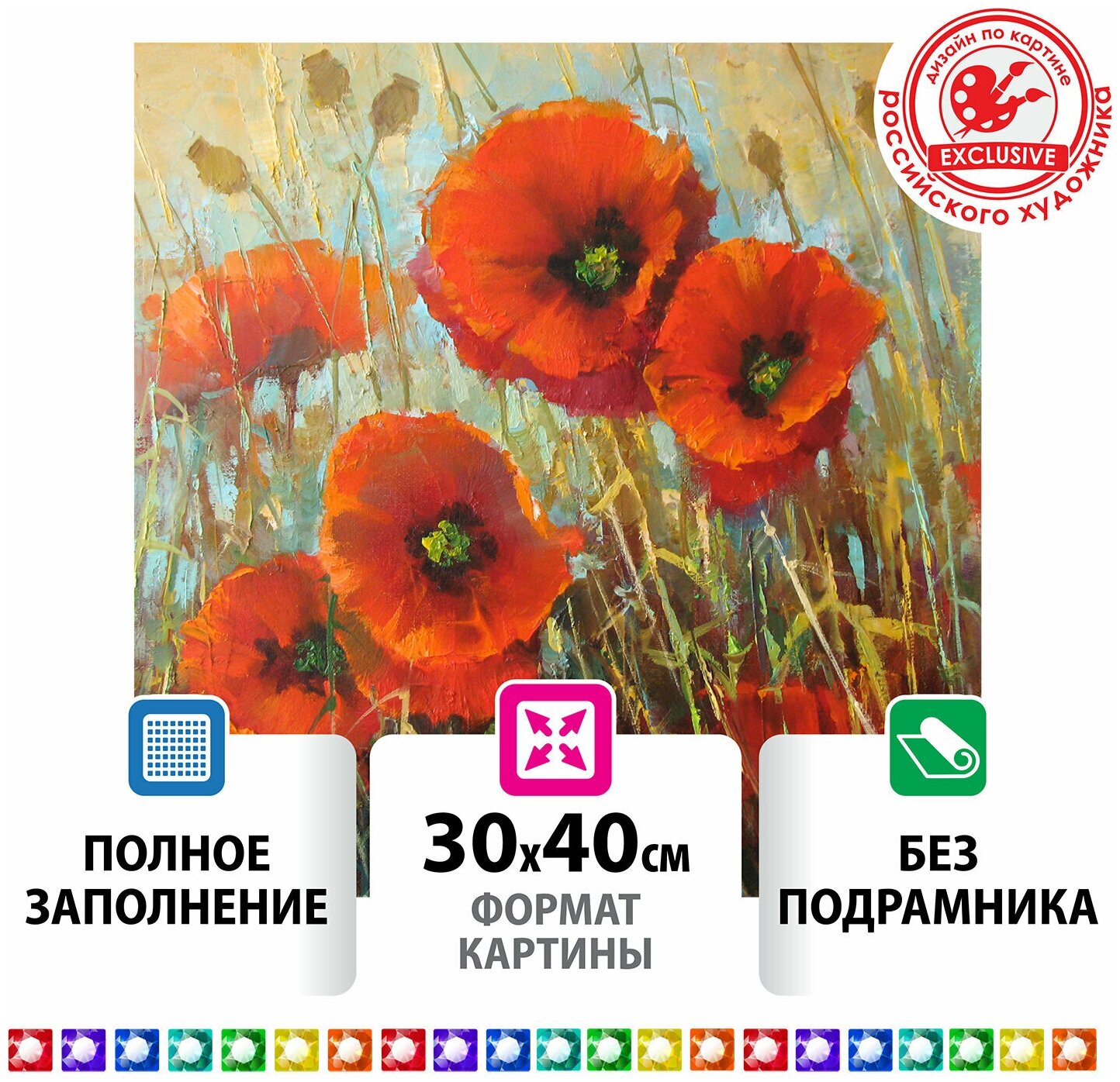 Картина стразами (алмазная мозаика) 30*40 см остров сокровищ "Мачки" без подрамника 662575