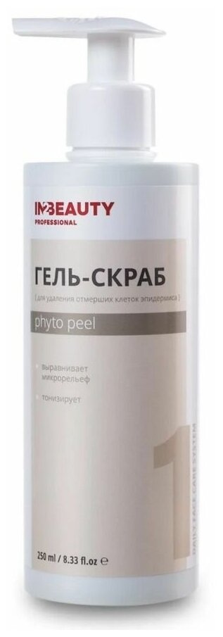 IN2BEAUTY Professional/ Гель скраб для лица отбеливающий, отшелушивающий PHYTO PEEL, от черных точек, от прыщей и акне, для сужения пор, 250 мл