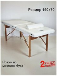 Деревянный массажный стол складной усиленный косметологическая кушетка для массажа с отверстием 190