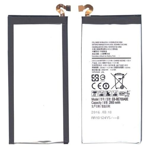 Аккумуляторная батарея AMPERIN EB-BE700ABE для Samsung Galaxy E7 SM-E700F