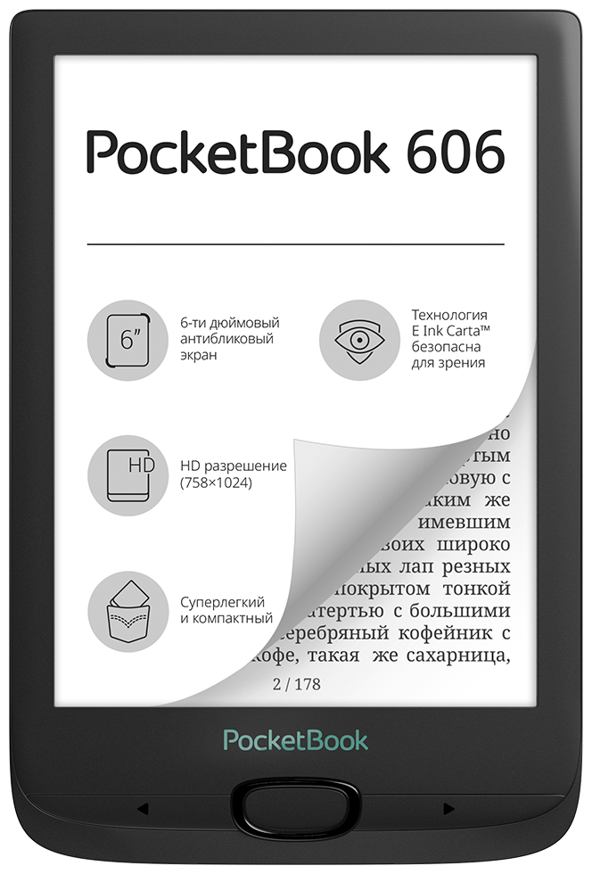 6.34" Электронная книга PocketBook 606 1024x758, E-Ink, 8 ГБ, черный