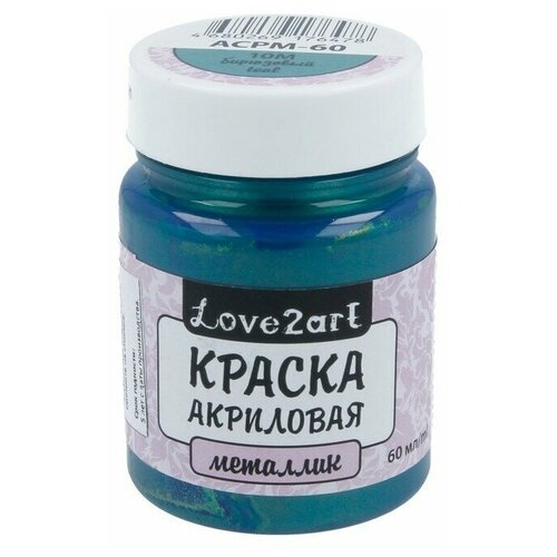 Краска акриловая Love2art металлик (Бирюзовый), 60 мл love2art краска акриловая