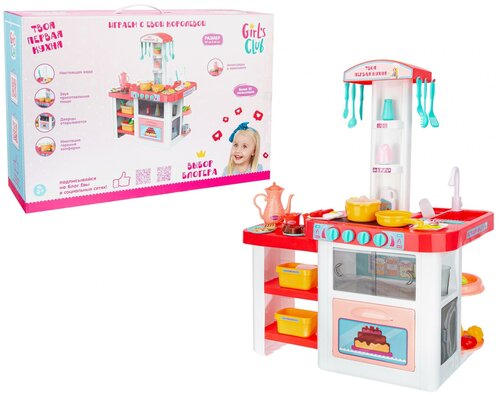 Игровой набор для девочек Кухня функциональная с водой Girls Club. арт. IT107472