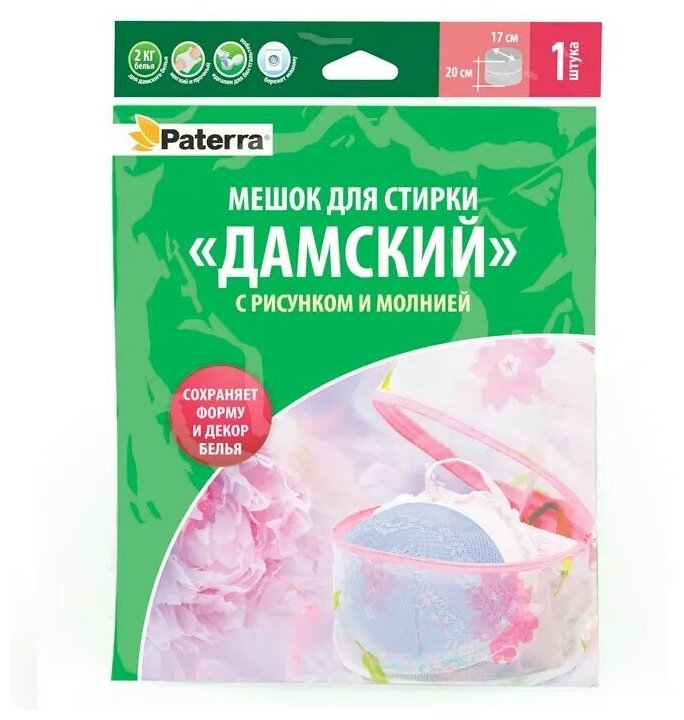 Мешок д/стирки бюстгальтеров Paterra 19*7см на жестком каркасе молния(40)