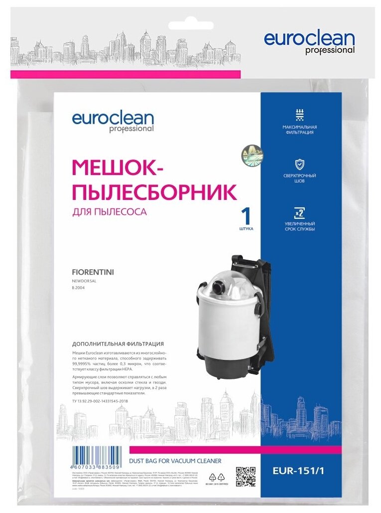 Мешок-пылесборник Euroclean синтетический для FIORENTINI - фотография № 2