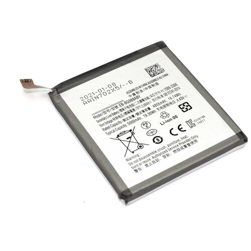 Аккумуляторная батарея Amperin Samsung Galaxy S20 Ultra SM-G988B (EB-BG988ABY) 5000mAh