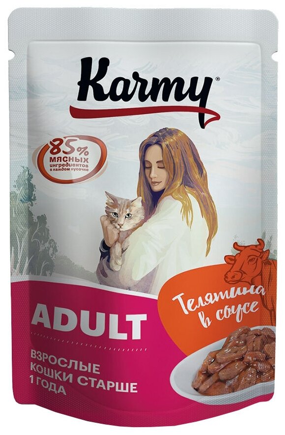 Корм Karmy Adult (в соусе) для кошек, с телятиной, 80 г x 24 шт