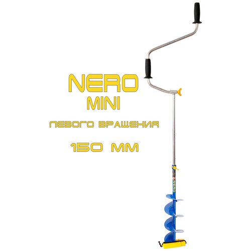 ледобур левого вращения nero mini 150t телескопический Ледобур левого вращения NERO-MINI-150T телескопический