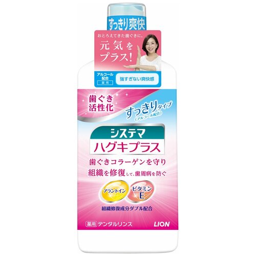 Купить LION Ополаскиватель для полости рта Systema Haguki Plus (спиртовой) 450мл, Полоскание и уход за полостью рта