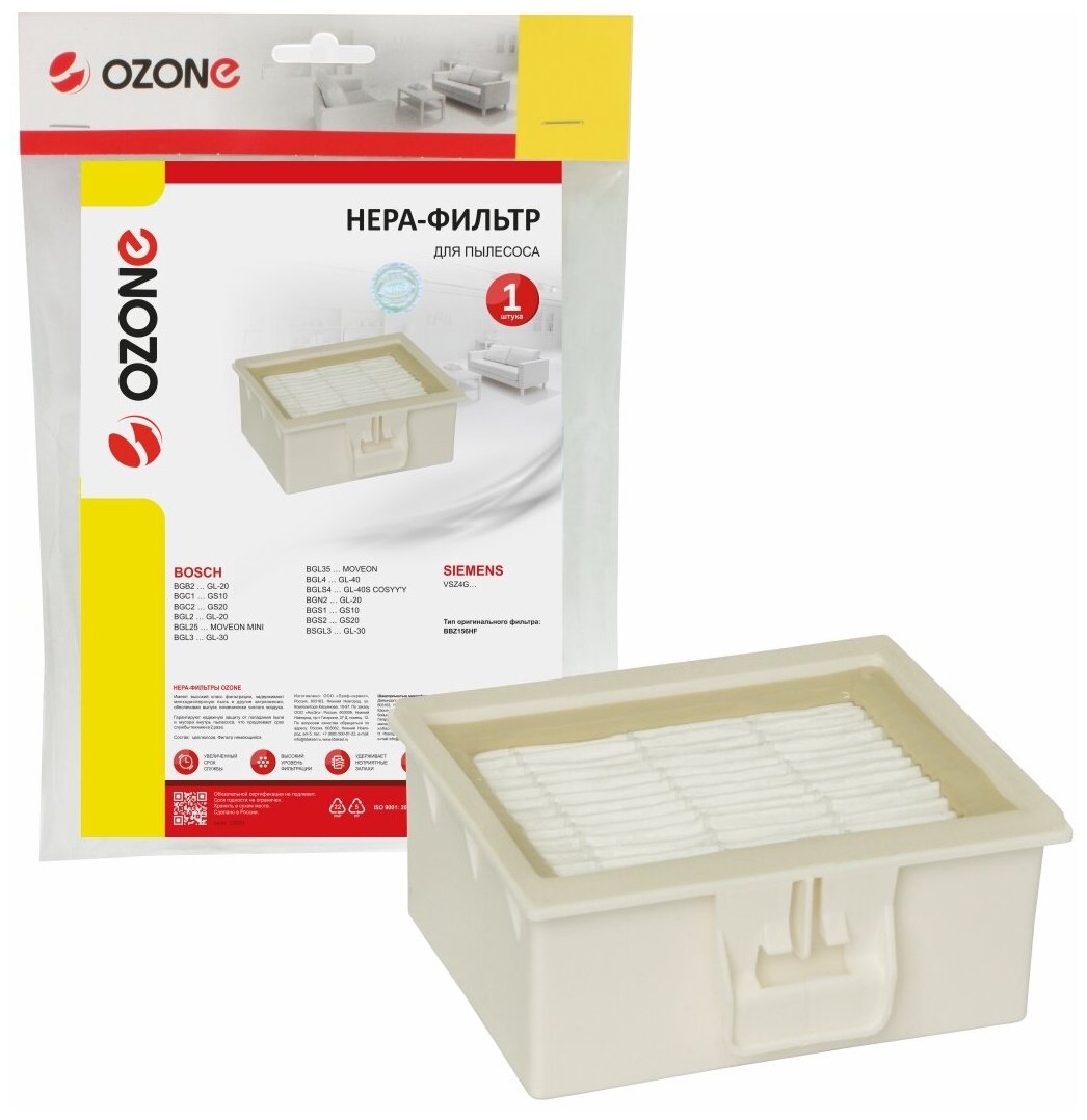 HEPA-фильтр Ozone целлюлозный для BOSCH, SIEMENS