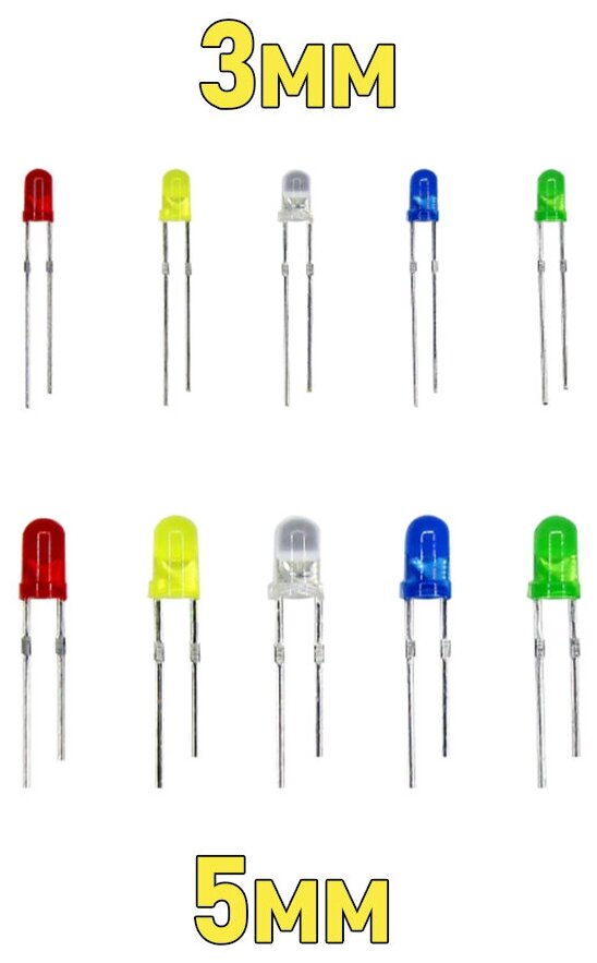 Набор светодиодов 3мм 200 штук 2В разных цветов в пластиковом кейсе (красный, синий, зеленый, желтый, белый) & Комплект F5 LED diode
