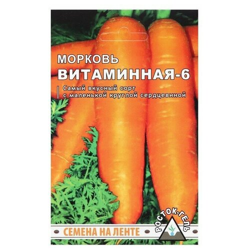 Семена Морковь "Витаминная-6", семена на ленте, 8 м./В упаковке шт: 2