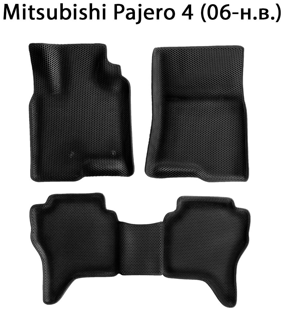 Mitsubishi Pajero IV (06-н. в.) коврики с бортами