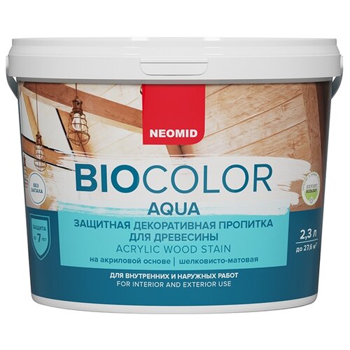 NEOMID антисептик защитная декоративная пропитка для древесины BIO COLOR aqua, 2.3 л, кедр neomid антисептик защитная декоративная пропитка для древесины bio color aqua 1 кг 0 9 л бесцветный