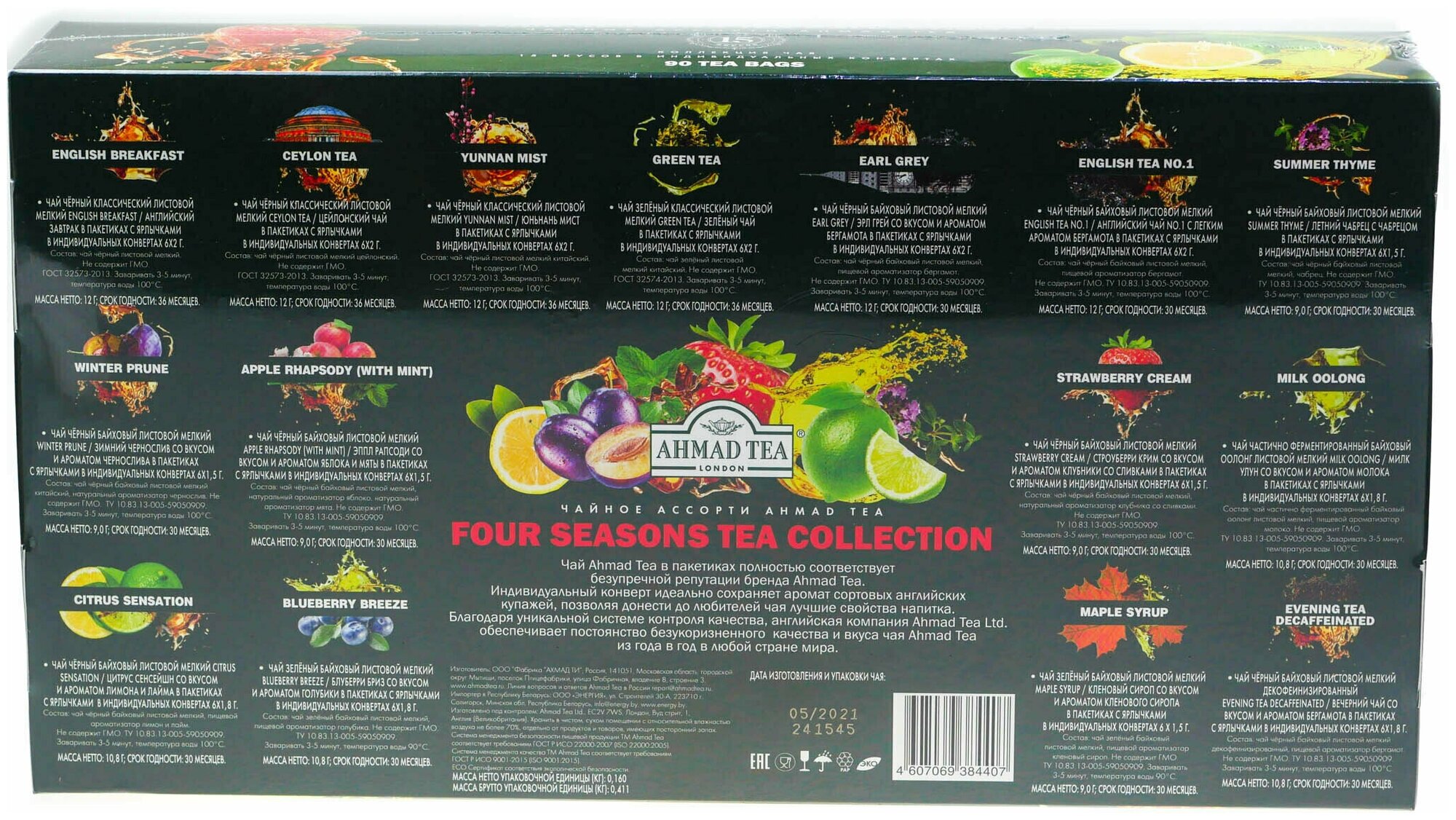 Подарочный набор черного и зеленого чая Ассорти Ahmad (ахмад) Tea Four Seasons 15 вкусов, 90 пак в фольгированных саше, Термосаше - фотография № 2