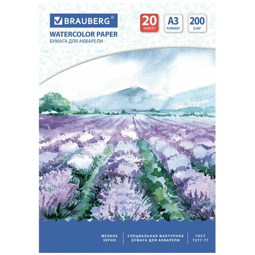 Бумага для акварели большая А3, 20 л., 200 г/м2, 297х420 мм, BRAUBERG, 