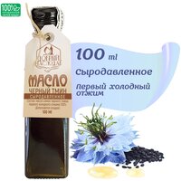 Масло черного тмина сыродавленное, первый холодный отжим 100 мл.