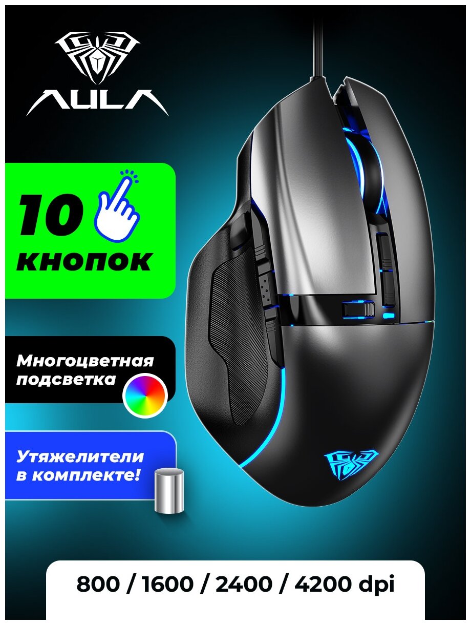 мышь AULA F808