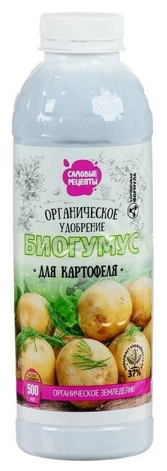 Органическое удобрение Биогумус для картофеля Садовые рецепты 05 л./В упаковке шт: 2