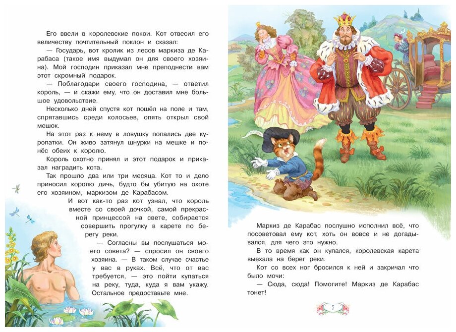 Книга Кот в сапогах (Перро Шарль) - фото №3