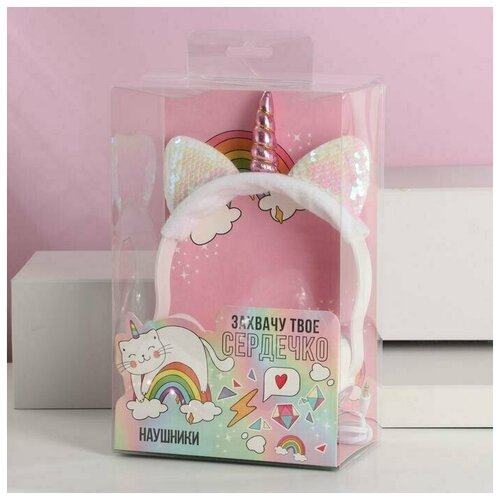 Наушники Захвачу твое сердечко модель W-03 25 х 175 см 189800₽