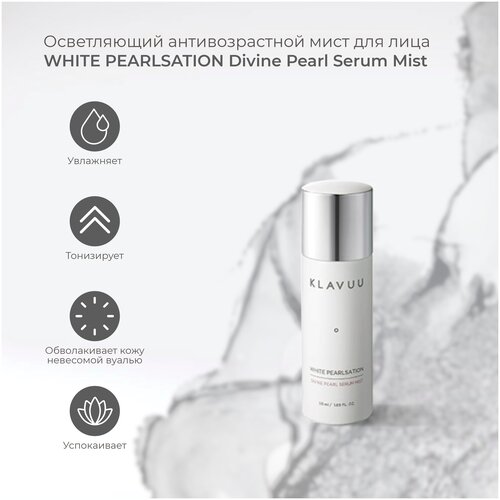 Осветляющий антивозрастной мист для лица: WHITE PEARLSATION Divine Pearl Serum Mist