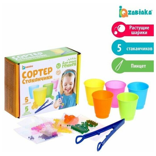 Набор для сортировки Сортер-стаканчики гидрогель с пинцетом по методике Монтессори 623₽