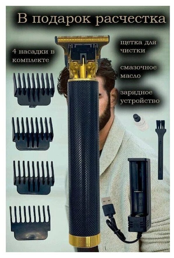 Огонь H787 / Электрическая бритва для мужчин / Триммер для бороды и усов / Машинка для стрижки волос / Подарок