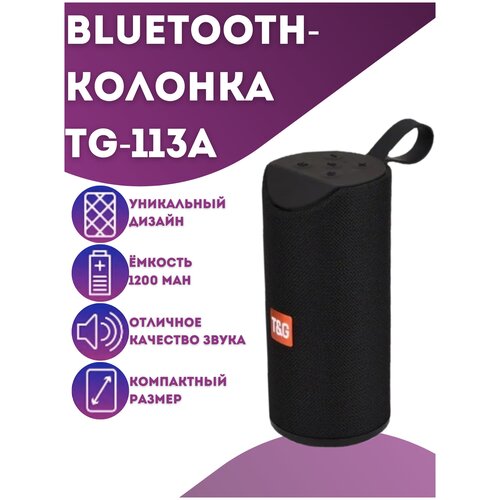 Bluetooth-Колонка TG-113А / Портативная колонка / Блютуз / Портативная акустика T&G TG-113А