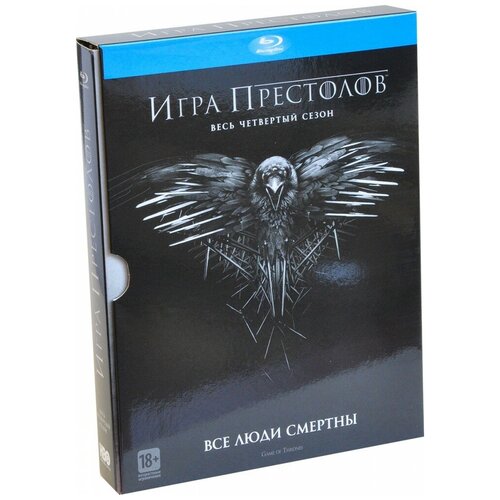 Игра престолов. Сезон 4 (5 Blu-ray) сезон убийц blu ray