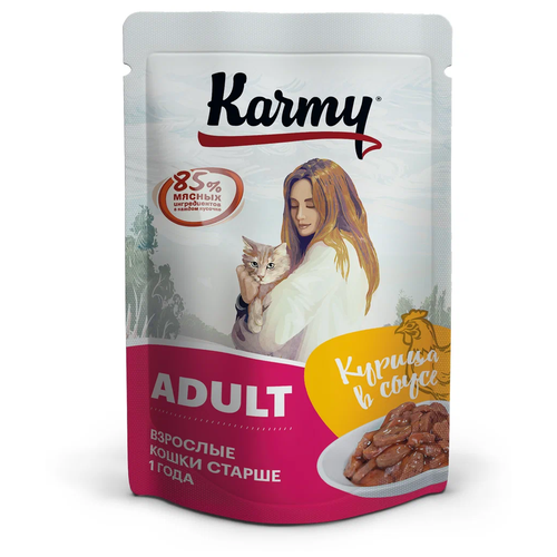 Влажный корм для кошек Karmy Adult, курица 80 г (кусочки в соусе)