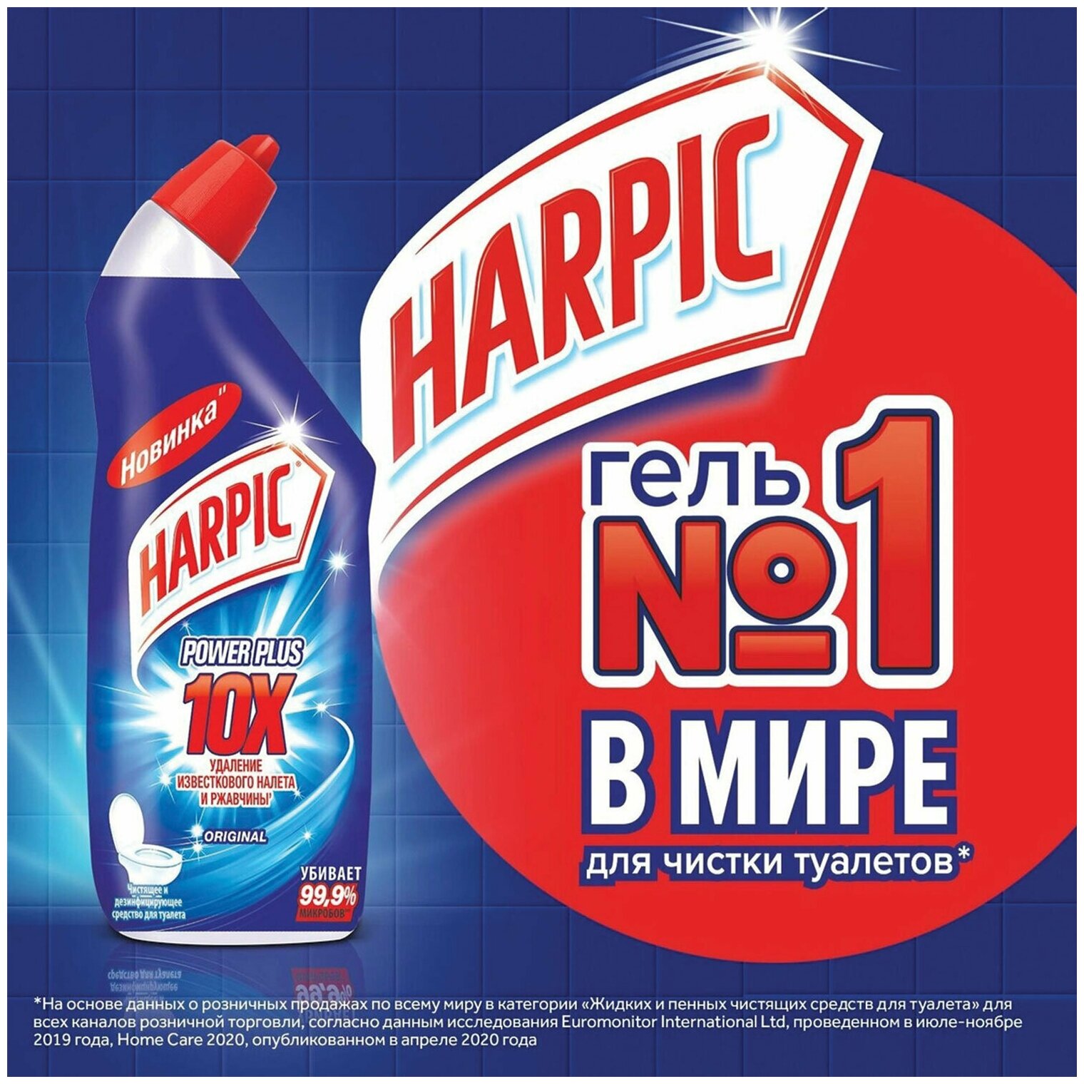 Средство для чистки унитаза Harpic Power Plus Original 700мл RECKITT BENCKISER - фото №14