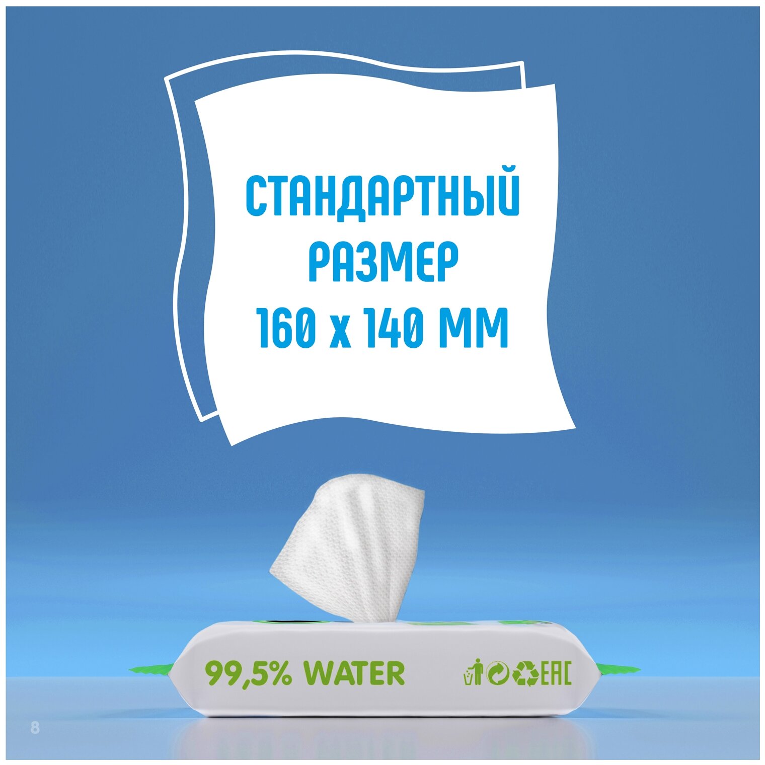 Антибактериальные влажные салфетки Lovular в mini-упаковке, 10х8шт. - фото №10