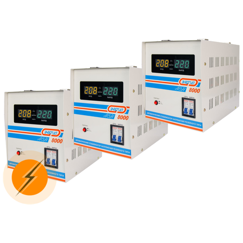 Трехфазный комплект Энергия АСН - 8 000, комплект из 3-х релейных стабилизаторов напряжения по 8 кВА