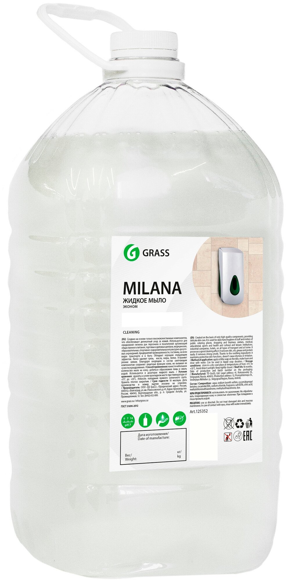 Мыло жидкое GRASS Milana Fresh fruits ПЭТ 5кг 125806