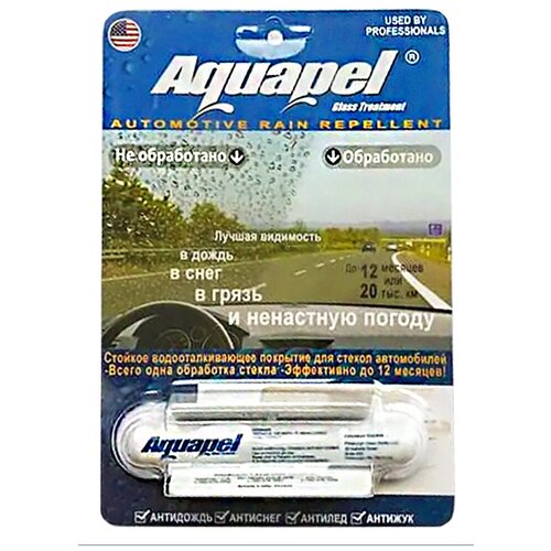 Антидождь для стекла автомобиля Аквапель Aquapel Glass Treatment (USA)