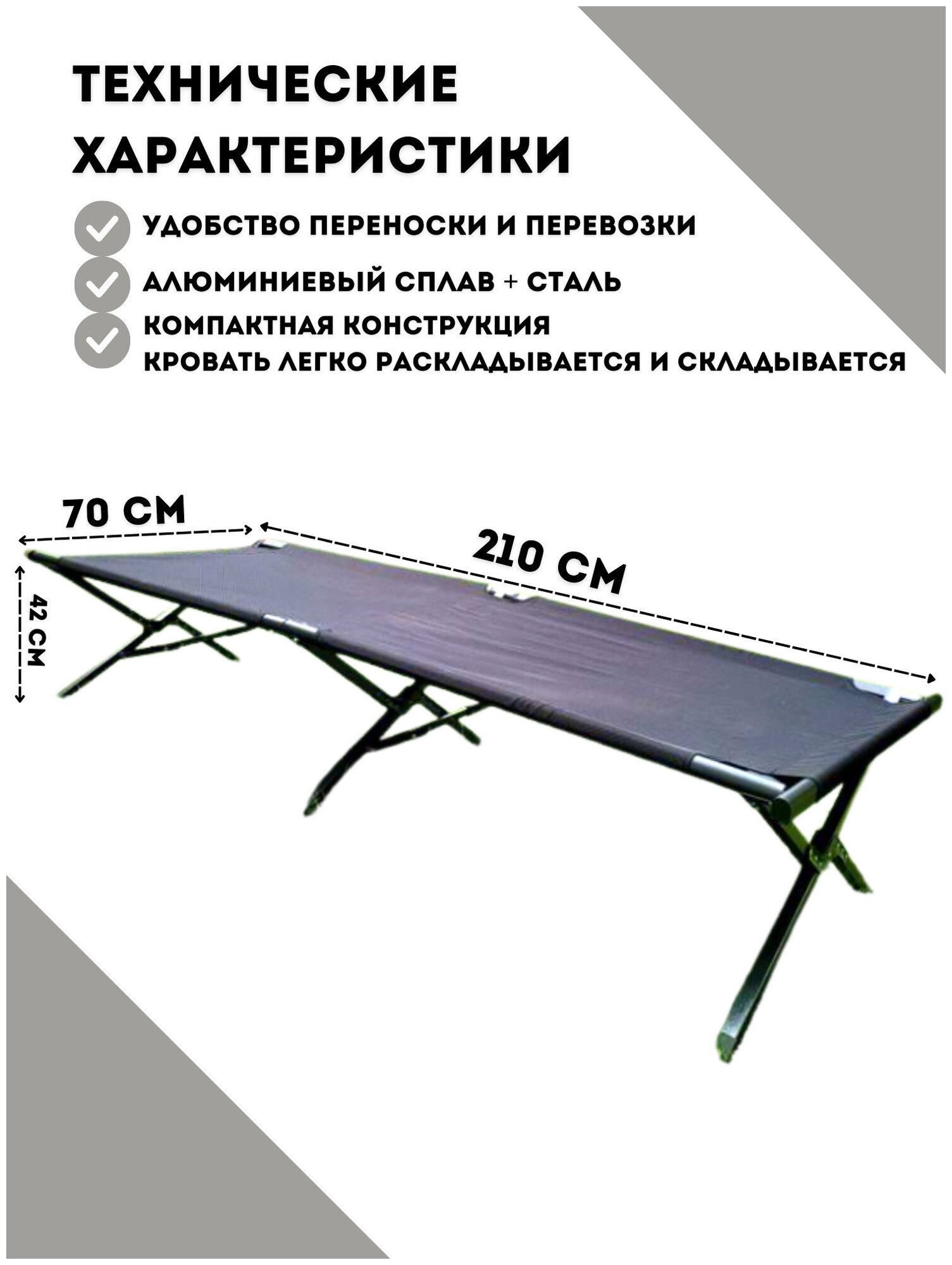 Раскладная кровать для охоты CF0932 / Раскладная кровать для охоты, рыбалки или просто туризма - фотография № 3