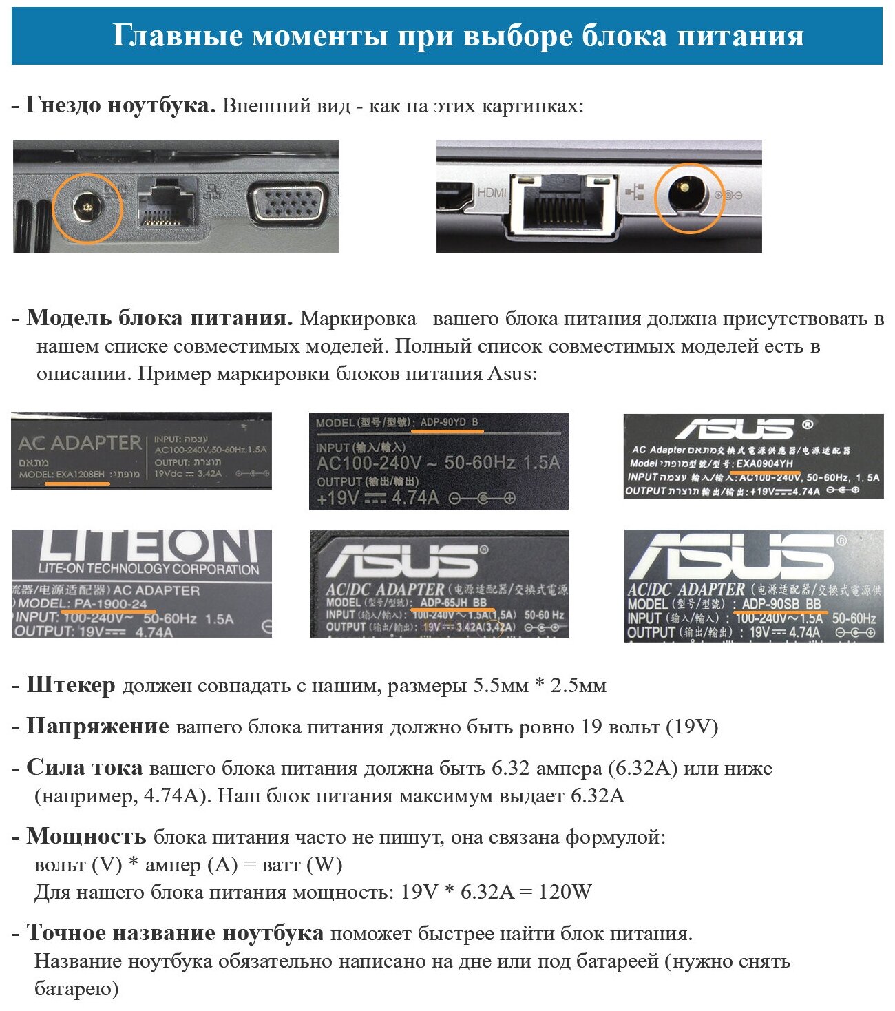 Блок питания для ноутбука Asus 19V, 6.32A, 120W (штекер 5.5х2.5) для GL552vw, N550J, N550JK, N56JR, N56V, N56VB, N56VZ, N750J, N750JK, N76V, N76VB