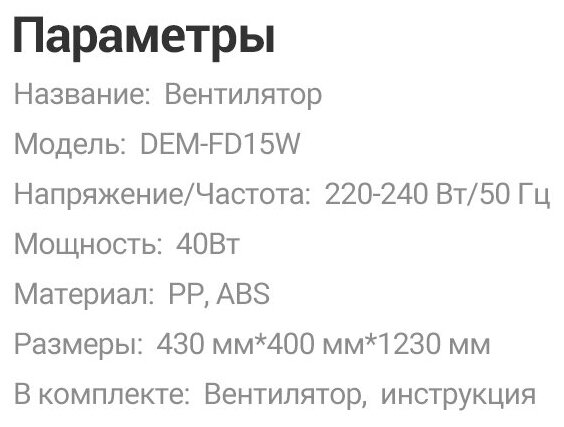 Вентилятор Deerma - фото №18