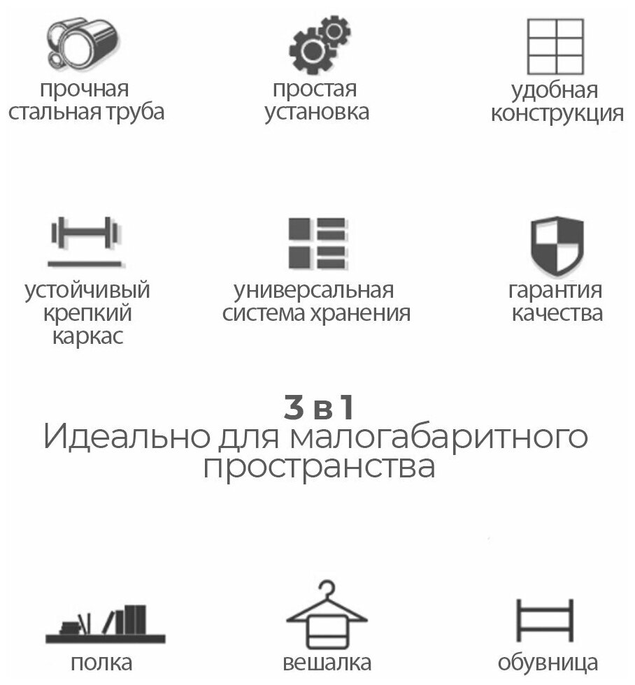 Вешалка напольная для одежды и обуви, стальная с одной перекладиной, 156х72х30 см, белый - фотография № 5