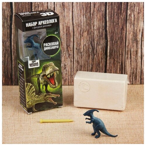 Набор археолога серия с фигуркой-игрушкой динозавра «Паразаулоф» набор для раскопок окаменелости ракушки фигурки