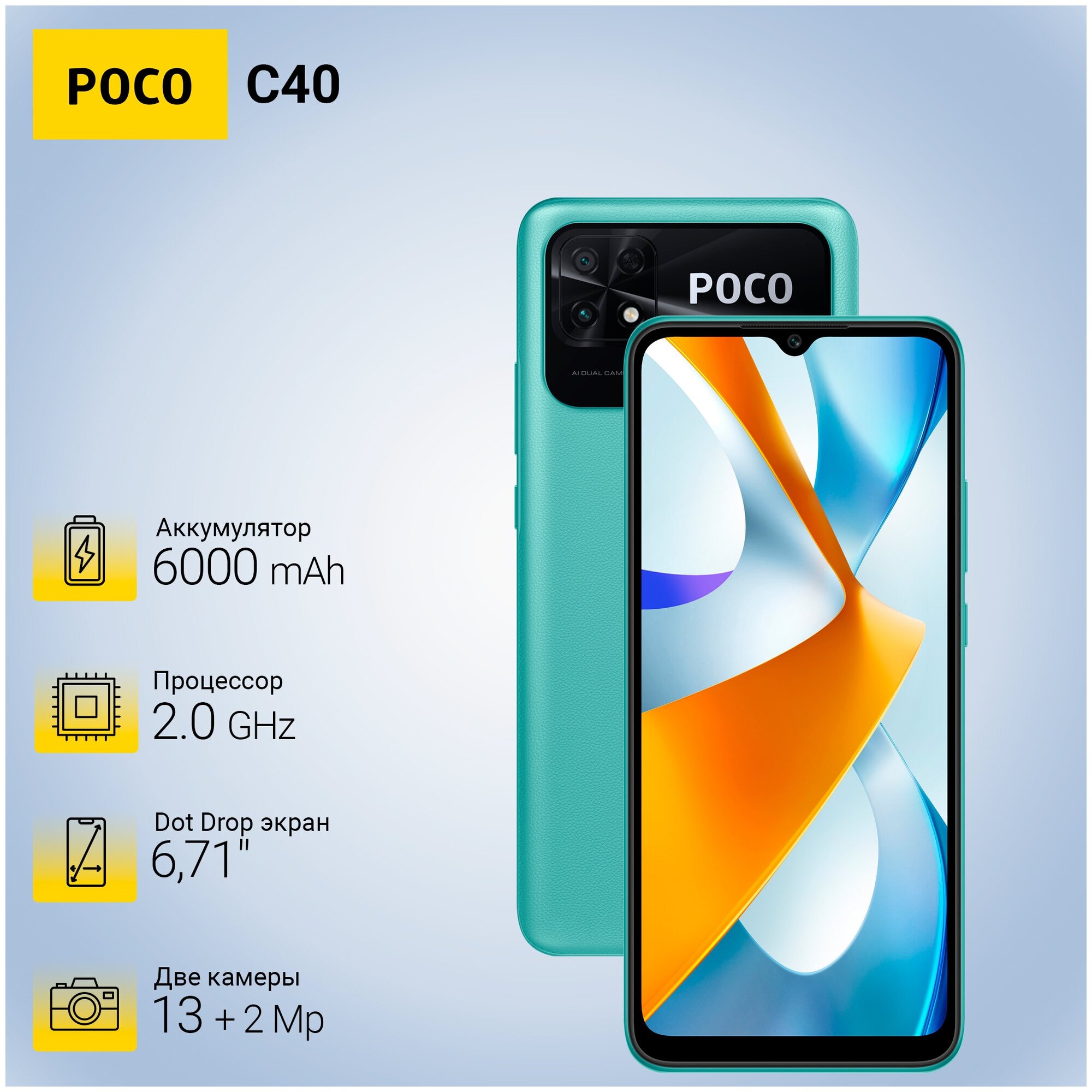 Смартфон Xiaomi POCO C40 4/64 ГБ RU, Dual nano SIM, коралловый зеленый