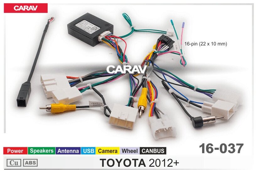 Провода для подключения Android магнитолы 16-pin на а/м TOYOTA 2012+ / Питание + Динамики + Антенна + Руль + Камера + USB + CANBUS CARAV 16-037