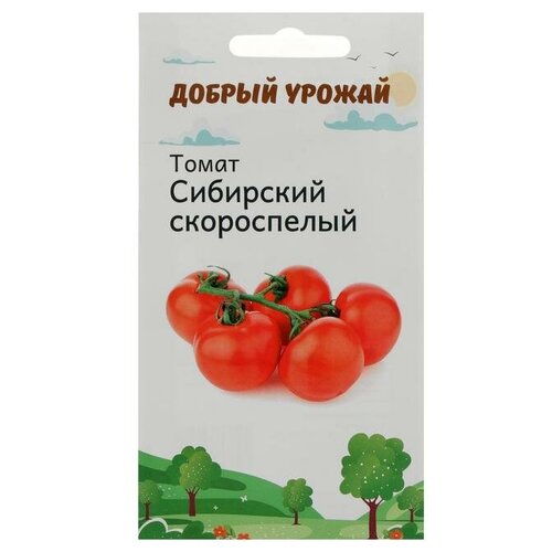 Семена Томат Добрый урожай Сибирский, скороспелый, 0,5 г