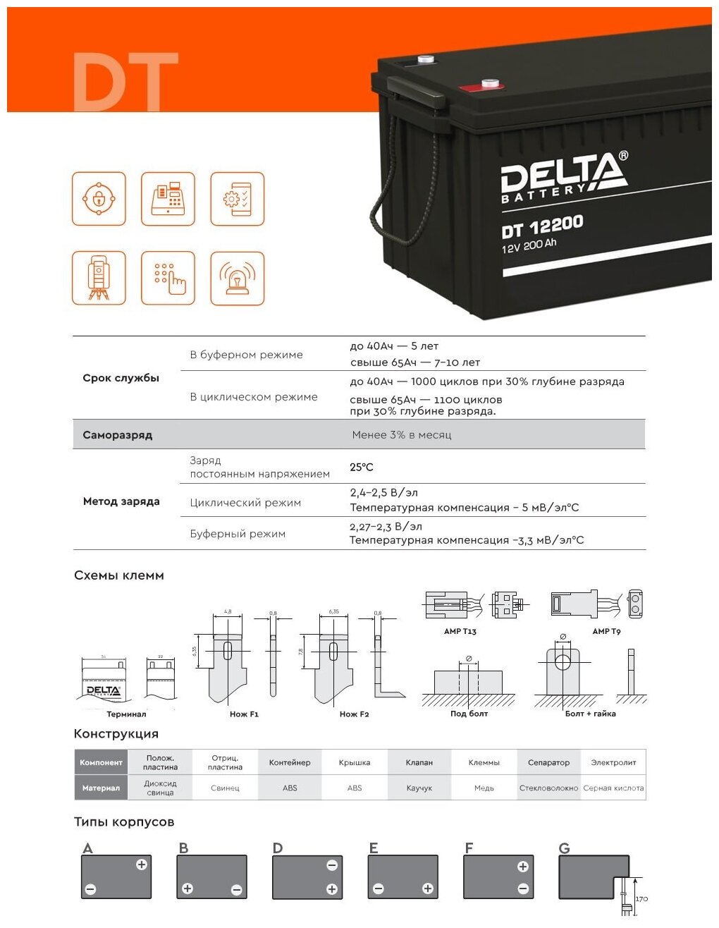 Аккумуляторная батарея DELTA Battery DT 6045 6В 4.5 А·ч - фото №20