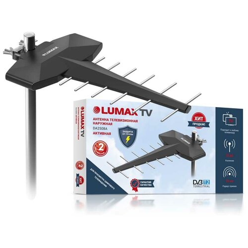 Антенна телевизионная Lumax DA-2508А, активная антенна дмв lumax da2505p