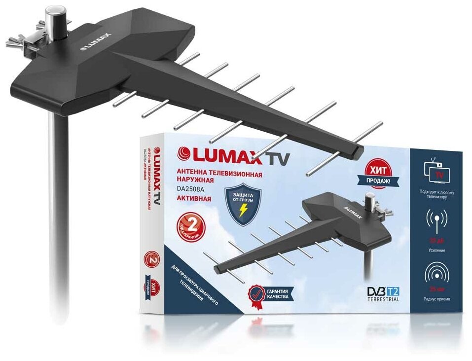 Антенна телевизионная Lumax DA-2508А активная